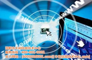 撫順網(wǎng)站推廣新選擇 豐和信息技術(shù)中心以高清大圖技術(shù)引領(lǐng)品牌視覺升級